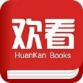 欢看小说 APK