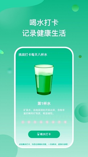 多益走路 Screenshot 2