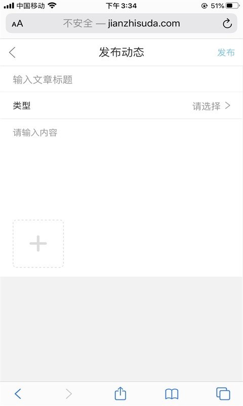 速达兼职 Screenshot 1