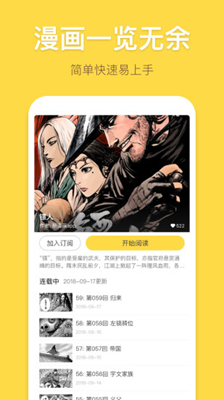 兔漫漫画 Screenshot 3