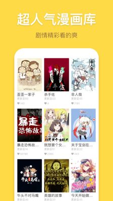 兔漫漫画 Screenshot 1