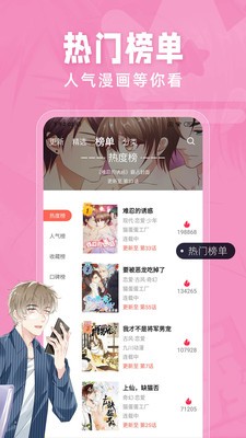 西瓜漫画 Screenshot 1