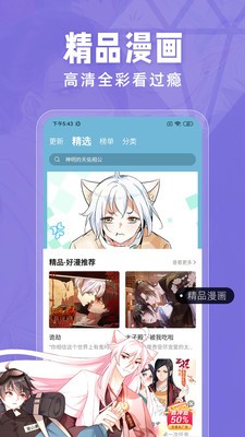 西瓜漫画 Screenshot 2