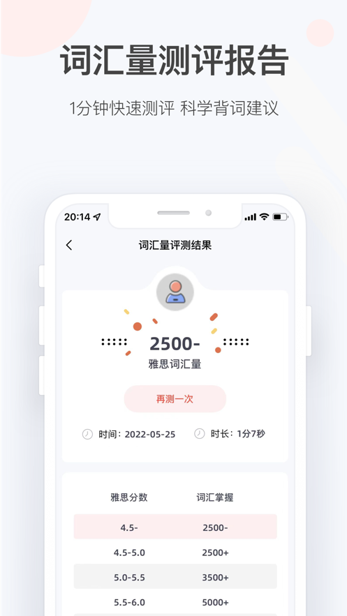 高途雅思单词 Screenshot 2