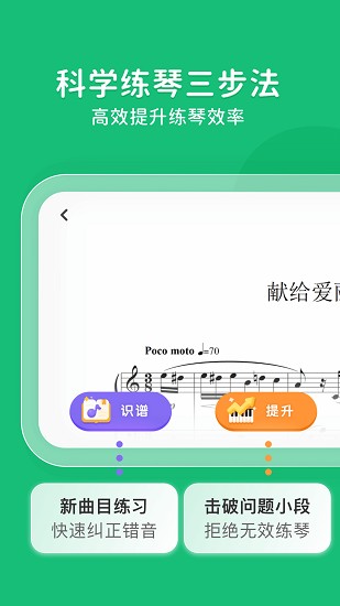 小叶子智能陪练 Screenshot 1