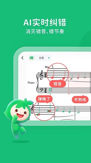 小叶子智能陪练 Screenshot 2