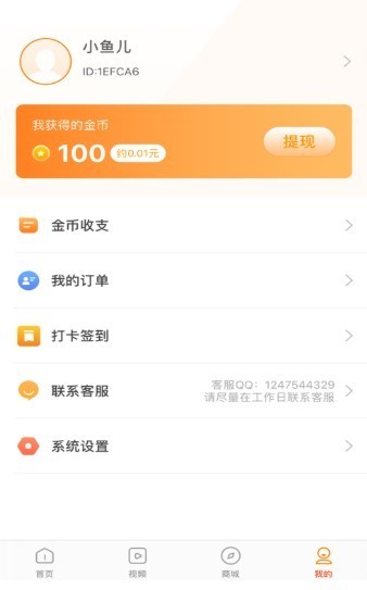 赚钱了联盟 Screenshot 2