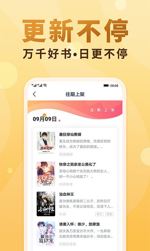 笔笔小说 Screenshot 2