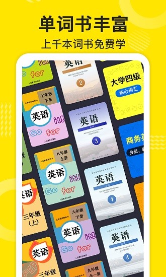 傻瓜英语 Screenshot 3