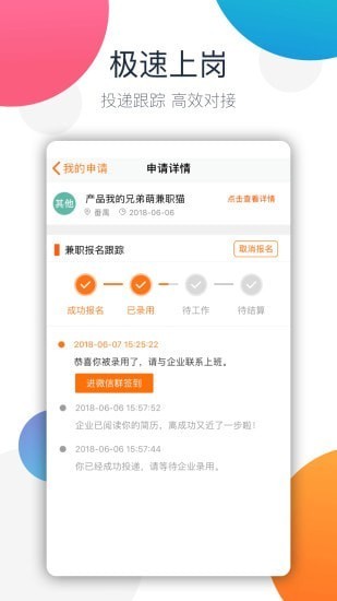 零撸兼职 Screenshot 1