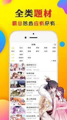 怪火漫画 Screenshot 2