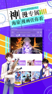 狐狸动漫 Screenshot 3