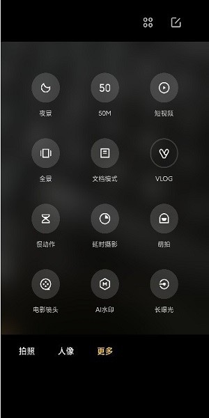 miui相机 Screenshot 2