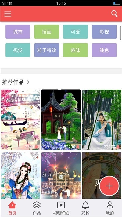 魔力视频动态壁纸 Screenshot 3