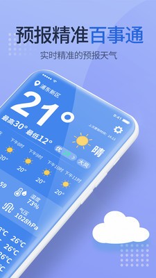 多乐天气 Screenshot 1