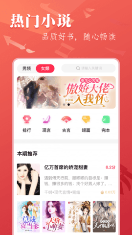 盛世小说 Screenshot 1