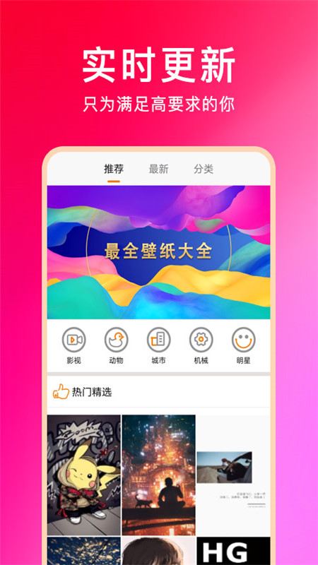 壁纸云图 Screenshot 3