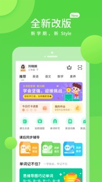 鲁教学习 Screenshot 3