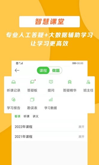 医学教育网 Screenshot 2