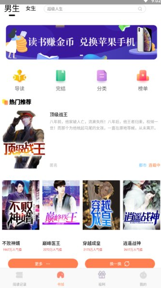 红猫小说 Screenshot 2