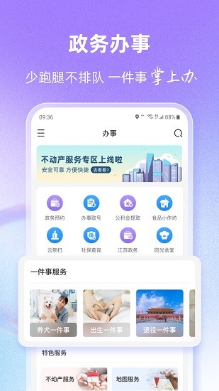 灵锡 Screenshot 3