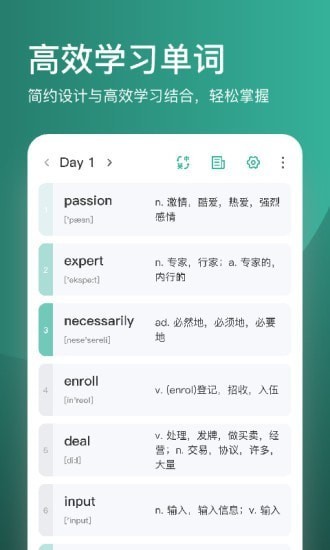 简背单词 Screenshot 3
