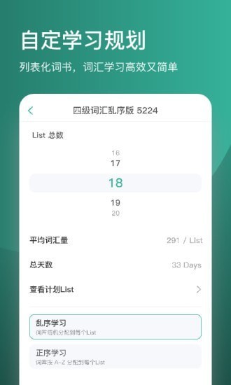 简背单词 Screenshot 1