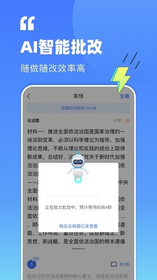 觉晓法考 Screenshot 2