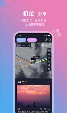 莉景天气 Screenshot 1