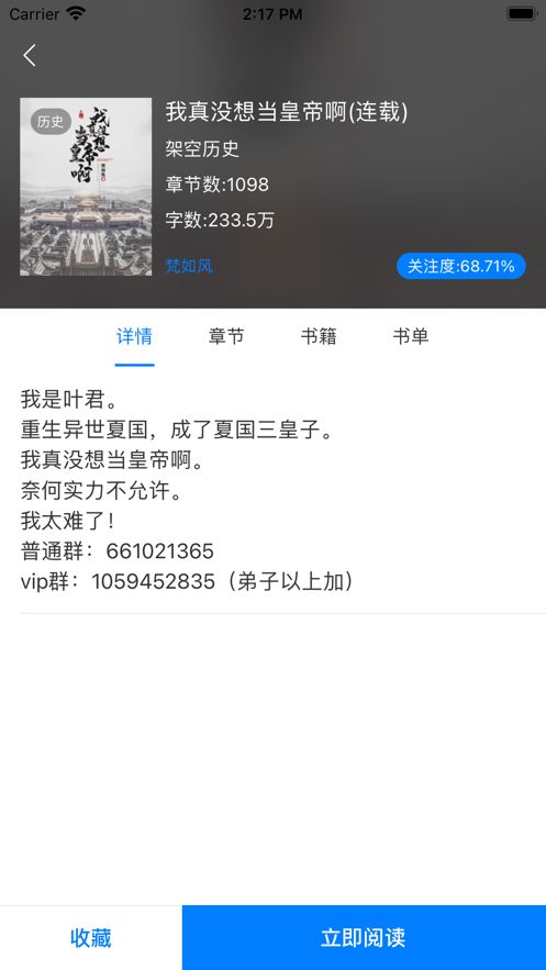 必追小说 Screenshot 1