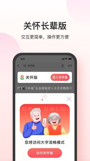 叮当快药 Screenshot 3