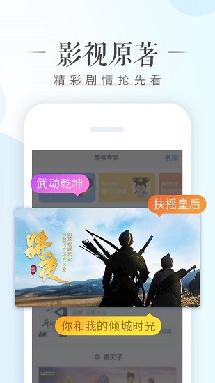 荣耀阅读 Screenshot 2