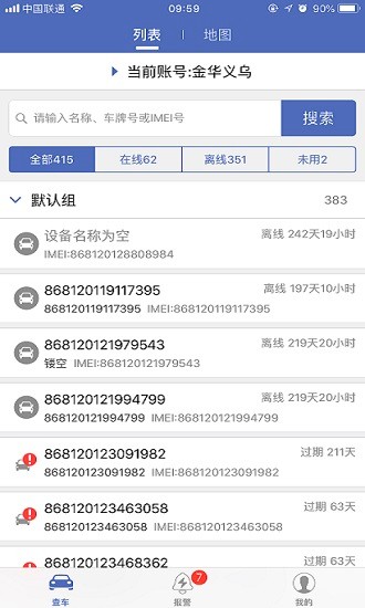 汽车在线 Screenshot 1