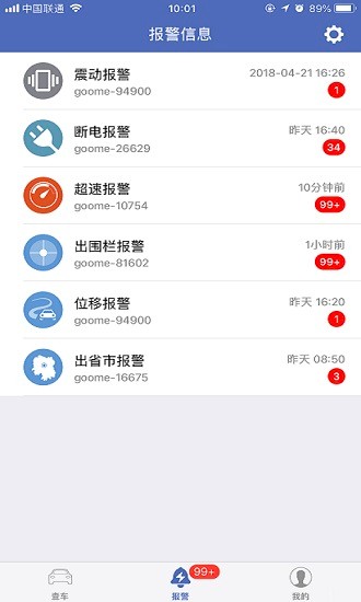 汽车在线 Screenshot 3