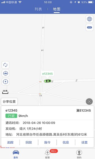汽车在线 Screenshot 2