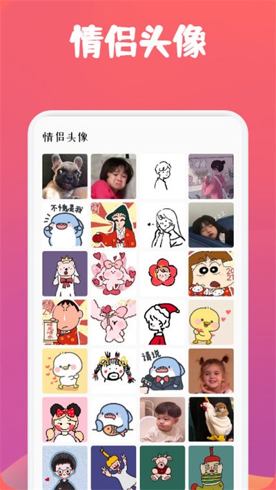 动漫透明壁纸 Screenshot 2