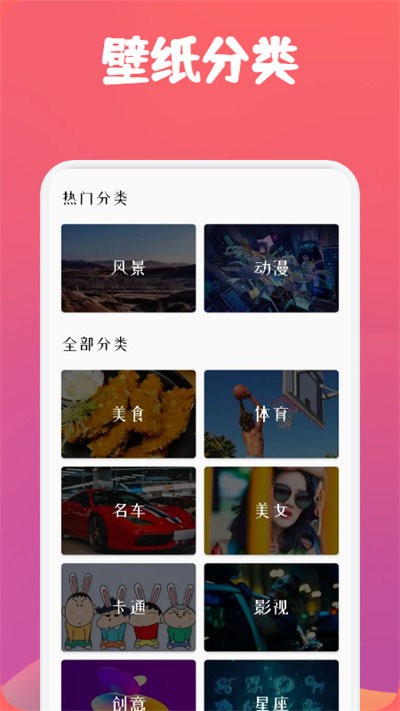 动漫透明壁纸 Screenshot 1