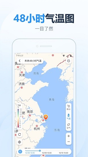 15日天气预报 Screenshot 1