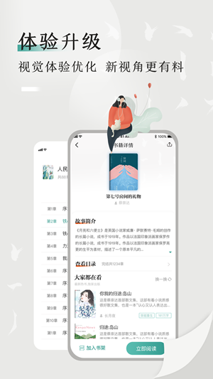 书鱼小说 Screenshot 2