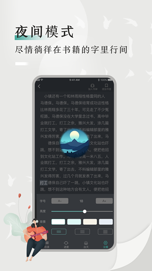 书鱼小说 Screenshot 3