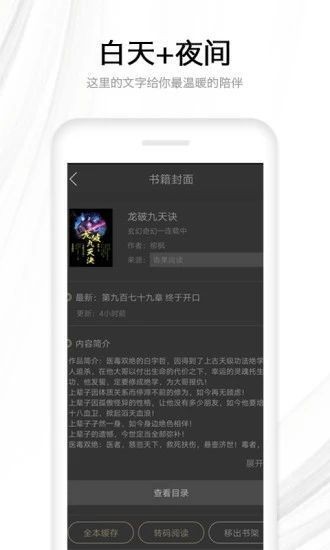 浪漫小说 Screenshot 3