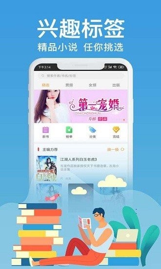 极阅小说 Screenshot 2