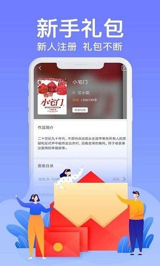 极阅小说 Screenshot 1