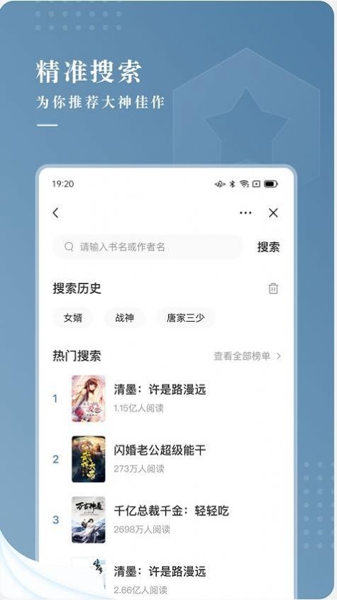 纵读小说 Screenshot 2