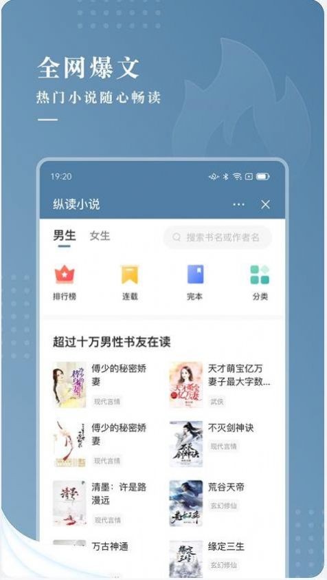 纵读小说 Screenshot 1