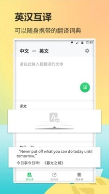 小猫单词库 Screenshot 2