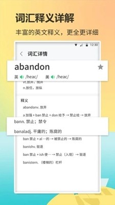 小猫单词库 Screenshot 1