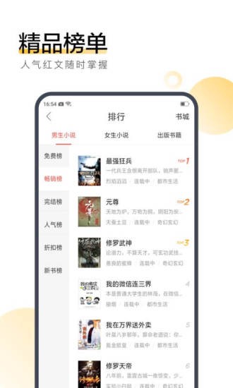 轻衫小说 Screenshot 1