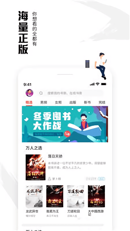 虾读免费小说 Screenshot 2