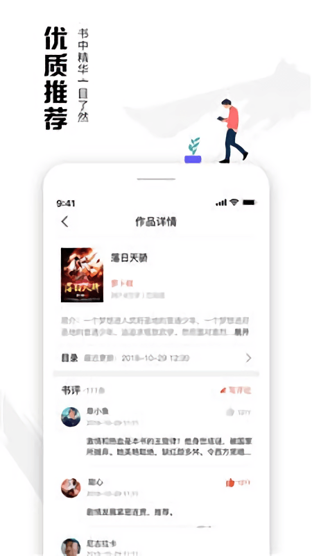 虾读免费小说 Screenshot 1